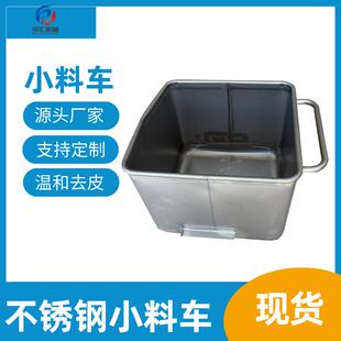 食品厂手推料斗车设备 料200L周转车 不锈钢304小料车 移动四轮装