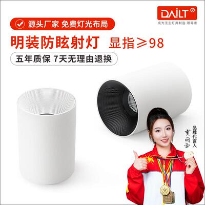 明装射灯高显指深杯防眩免开孔家用客厅无主灯吸顶天花灯led射灯