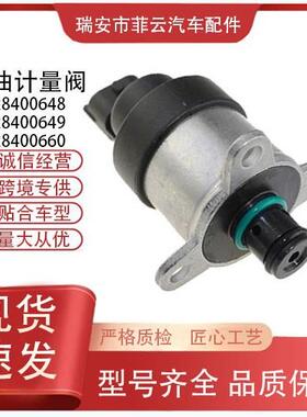 0928400648 0928400649 0928400660高品质燃油计量单元 现货直销