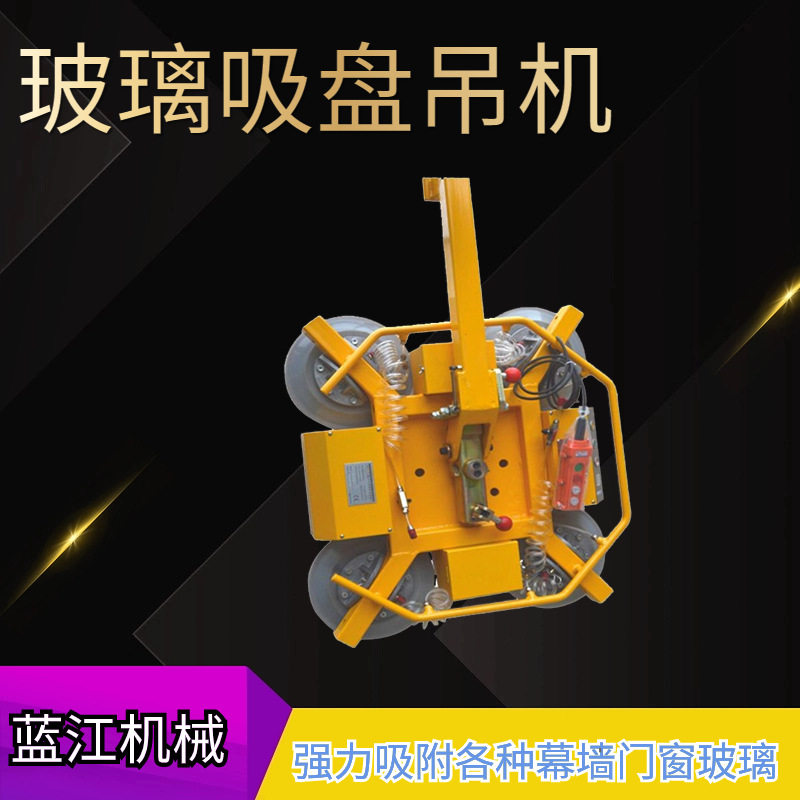 真空玻璃升降器旋转90度吸吊机玻璃吸吊机400公斤真空玻璃吸盘