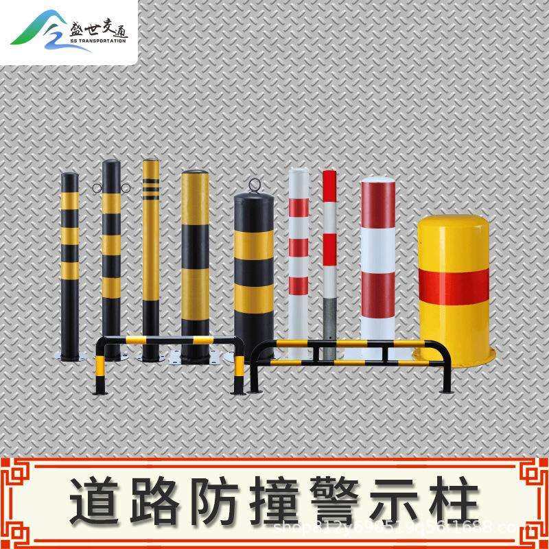 防撞柱固定桩道路不锈钢钢管警示柱路障反光柱u型防撞柱挡车器