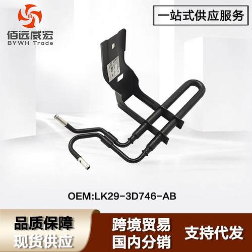 适用福特全顺方向机助力泵回油冷却器Ford Transit LK29-3D746-AB