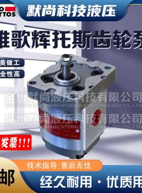ARGO-HYTOS齿轮泵GP0L/GP1L/GP2L/GP3L动力单元油泵 外啮合液压泵