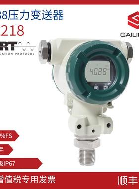 2088压力变送器智能扩散硅负压工业4-20485带通讯 数显压力变送器
