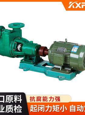 凯鑫KXPV FRPP轴联式自吸泵 管道 化工泵工程塑料泵