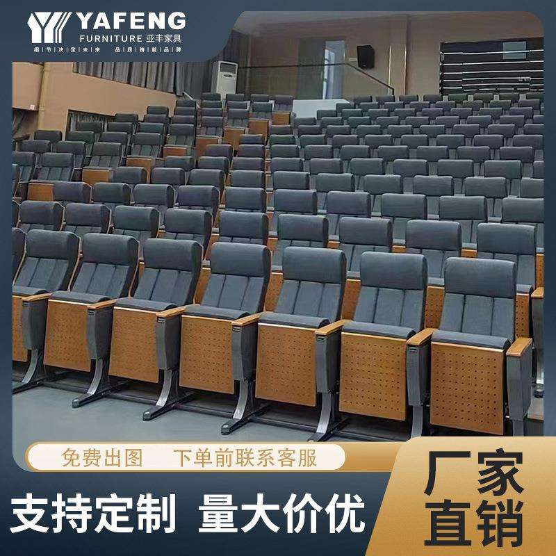 礼堂椅排椅阶梯教室排椅电影院座椅剧院椅剧场椅会议室报告厅座椅