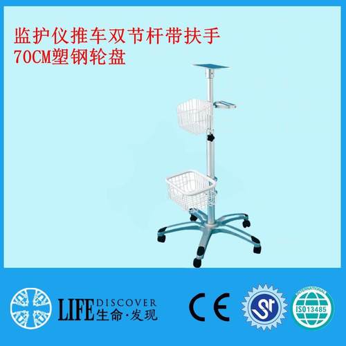 低重高档推车兼容UMEC，IMEC,EPM10，IPM监护仪通用移动推车