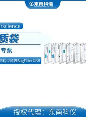 法国interscience均质微生物均质袋侧边过滤袋BagFilter400P系列