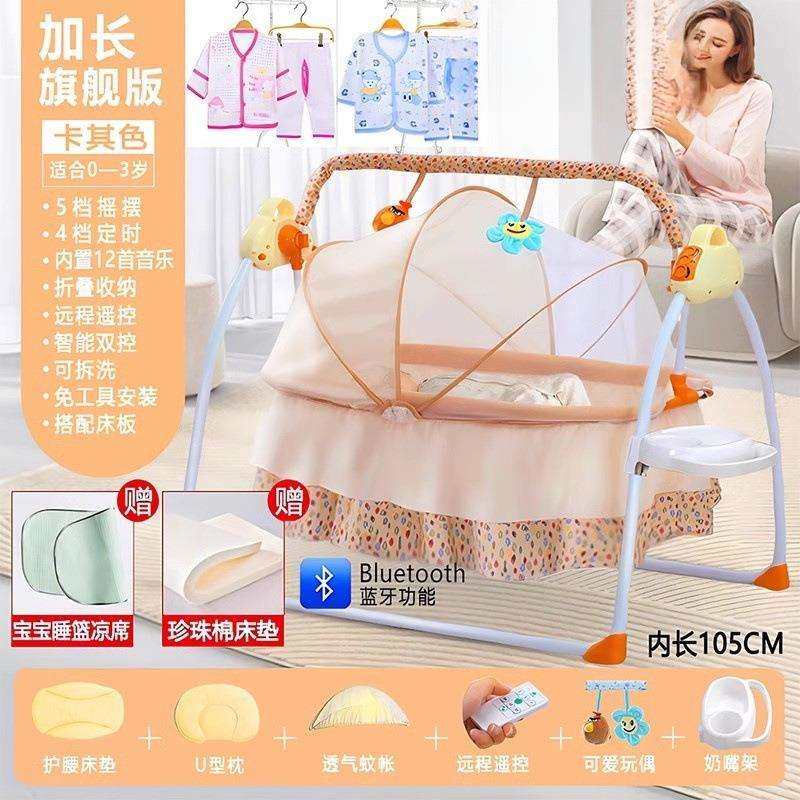 婴儿电动摇篮智能多功能折叠摇床哄娃睡神器0-36个月宝宝安抚睡眠