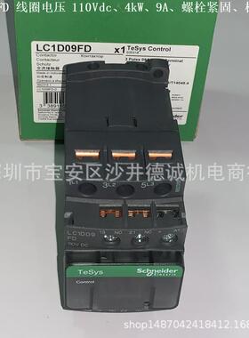 LC1D09FD 接触器 线圈电压 110Vdc 、4kW、9A、螺栓紧固、标准线