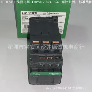 LC1D09FD 接触器 线圈电压 110Vdc 、4kW、9A、螺栓紧固、标准线
