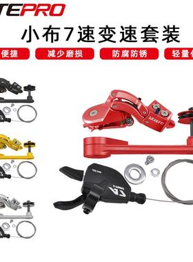 litepro 小布变速刹车套装 转换座 后变速器 后拨 指拨