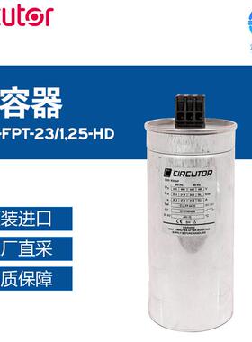 西班牙Circutor电容器滤波器继电器 CLZ-FPT-23/1,25-HD