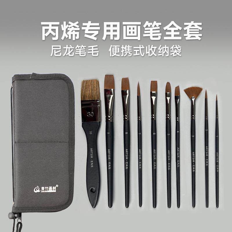 青竹丙烯画笔套装油画笔排笔美术生尼龙笔刷色彩丙烯油画颜料画画