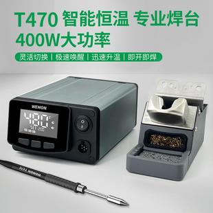 T470高频焊台400W智能恒温专业级烙铁维修工具工业焊接C470焊头