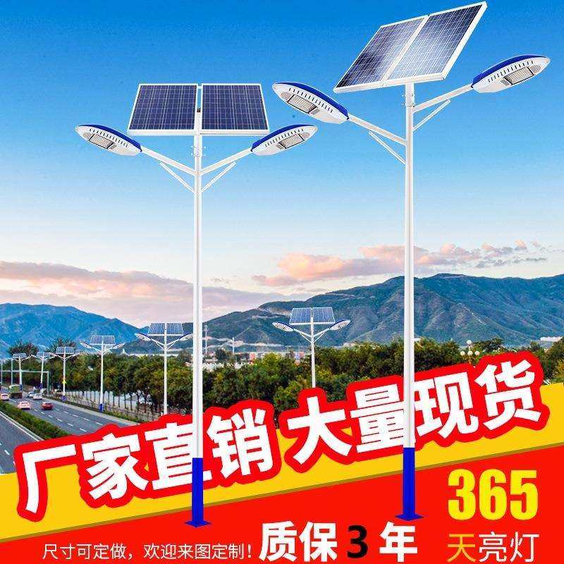 双臂双头光伏太阳能路灯热镀锌道路照明防水户外100w高杆灯LED