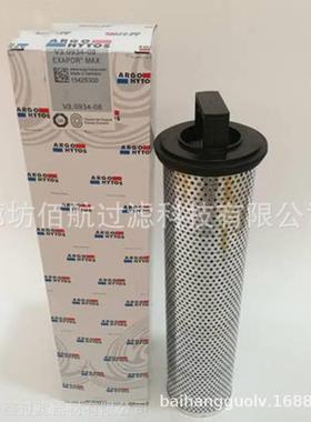 佰航厂家供应V3.0941-08 V3.0941-06液压油过滤器滤芯玻纤材质