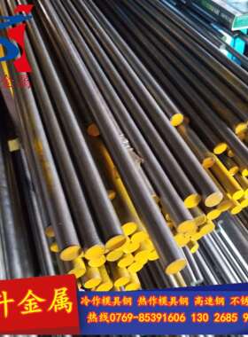 奥地利进口W403VMR耐高温龟裂模具钢圆棒 W403VMR热作模具钢圆钢