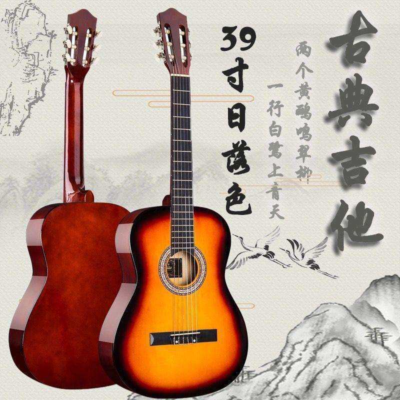练习39成人学生41吉他初学者女古典吉他寸男生寸乐器古典吉它民谣