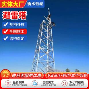 避雷塔圆钢避雷塔防雷塔GH系列圆钢管接闪线塔接闪带塔避雷针塔