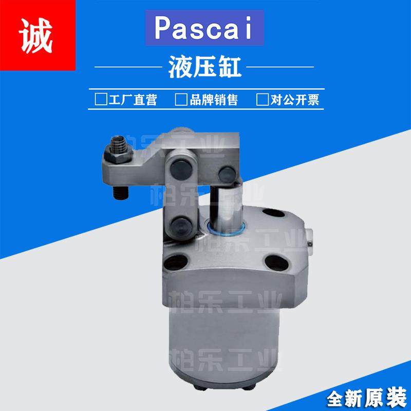 帕斯卡PASCAL转角油缸 CLM-T/CLM-C/CLM-B/CLN系列夹紧杠杆式油缸