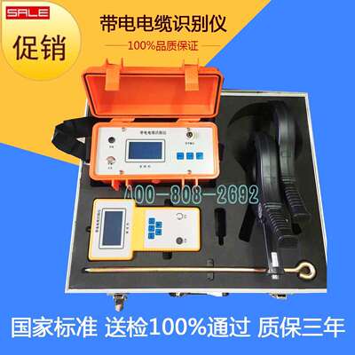 SY6601B 电缆识别仪 电缆带电识别仪