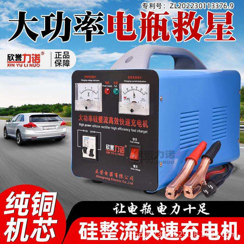 船舶用电瓶充电机12V24v伏蓄电池大功率汽货车智能纯铜快速充电器