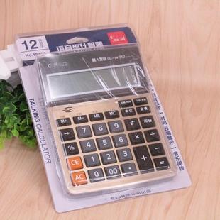 1541a语音计算器大按键12位大屏财务大号办公用品桌面商务型