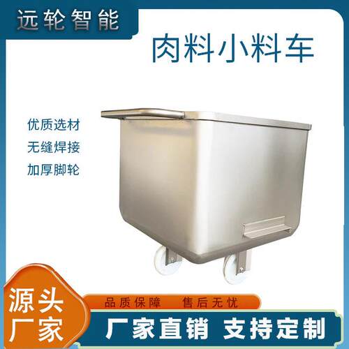 食品馅料调味品物料车不锈钢简易小料车食品级商用