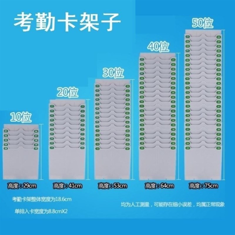 插卡盒固定考勤架组合式塑料卡袋管F理卡纸架子打卡纸插卡槽员工