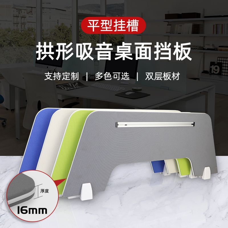 办公桌屏风挡板桌面隔断隔板网格布艺桌面分隔挡板T员工工位分隔