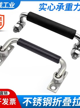 不锈钢折叠拉手XgAL06/XAN01-L100/120工具箱承重包胶折叠门把手