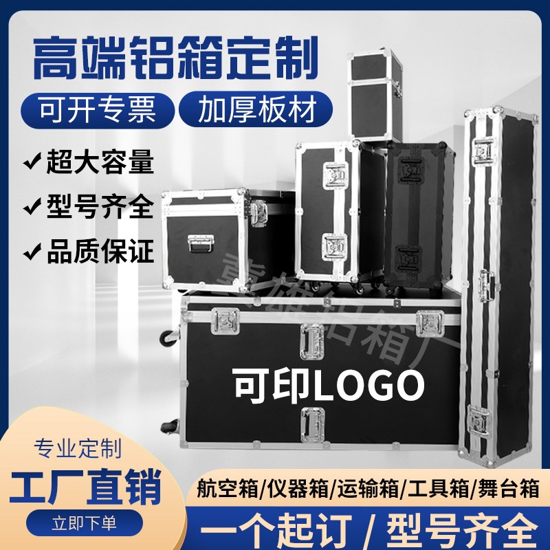 黑色定制铝e合金箱工具箱影响线材航空箱定制内衬模型道具箱手提