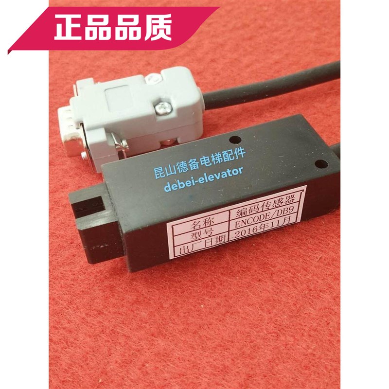 SWEET快速电梯 奥的斯YS-K01变频器易升门机编N码器ENCODE/DB9