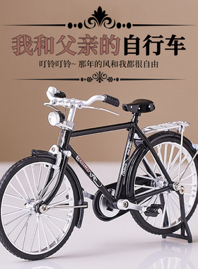 二八大杠自行车小摆件复古怀旧老物件客厅酒柜P桌面家居装饰品摆