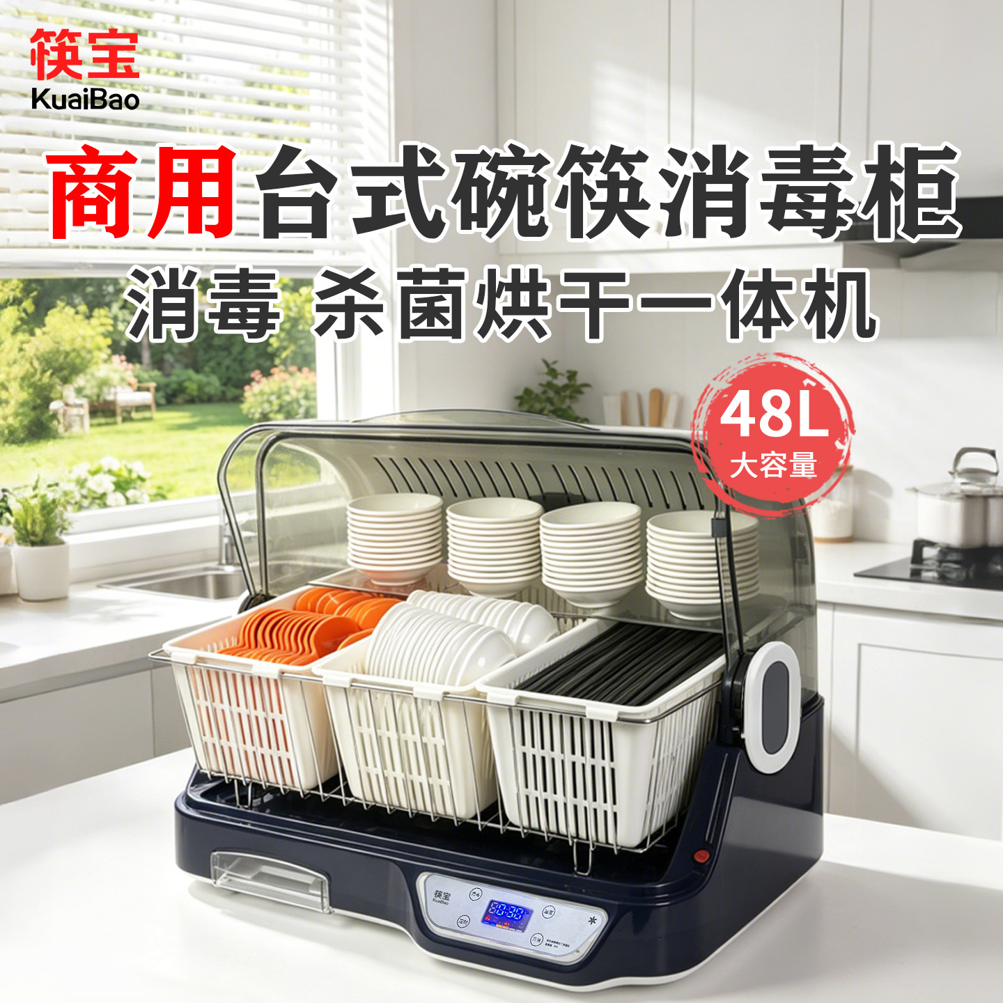 商用台式消毒柜餐厅饭店食堂餐具碗筷子紫外线一体烘干机消毒碗柜