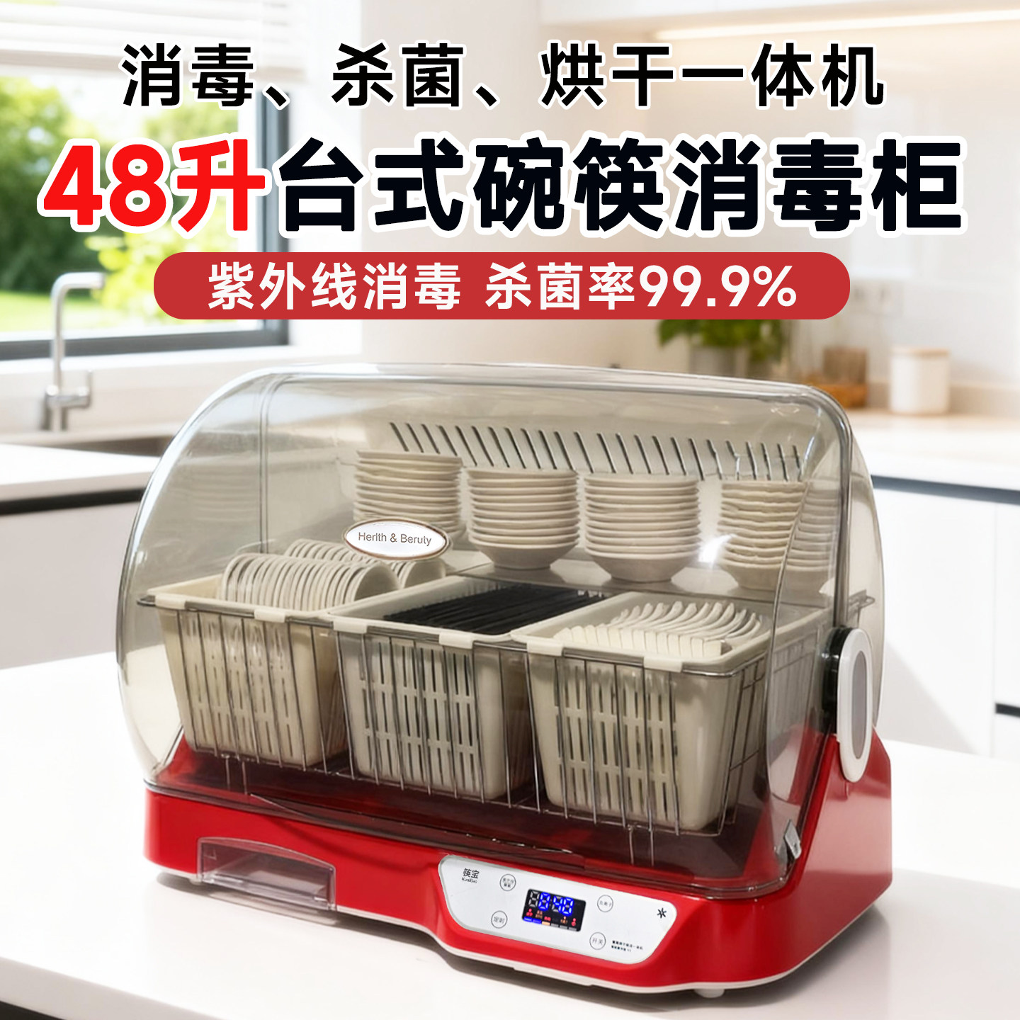 筷宝商用消毒碗盘柜食堂饭店小型台式烘干All紫外线餐具消毒柜