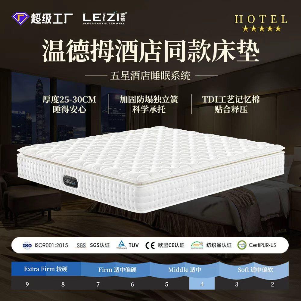 温德姆酒店同款床垫独立筒0压记忆贴身缓压床垫五星民宿酒店床垫