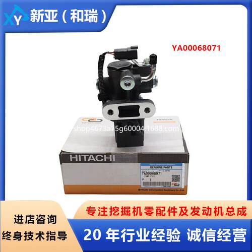 原装国产挖掘机零部件配件电子燃油泵YA00068071适用日立ZX200-5G
