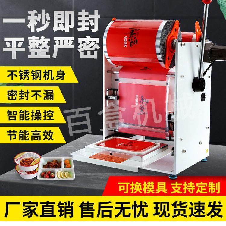 半自动封口机适用小规模熟食餐盒水果蔬菜味鸭脖锁鲜盒手压封盒机,办公设备/耗材/相关服务,封口机,淘宝优惠券,粉丝福利购,淘宝优惠卷