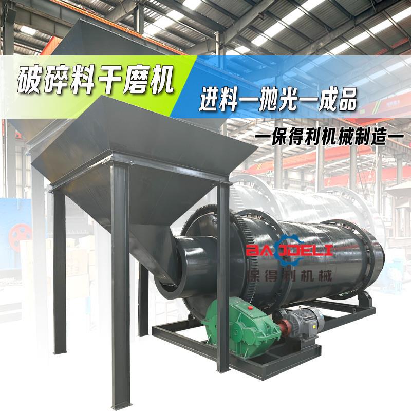 滚筒式火烧铝干磨机火烧不锈钢干磨机含油漆破碎料干磨机