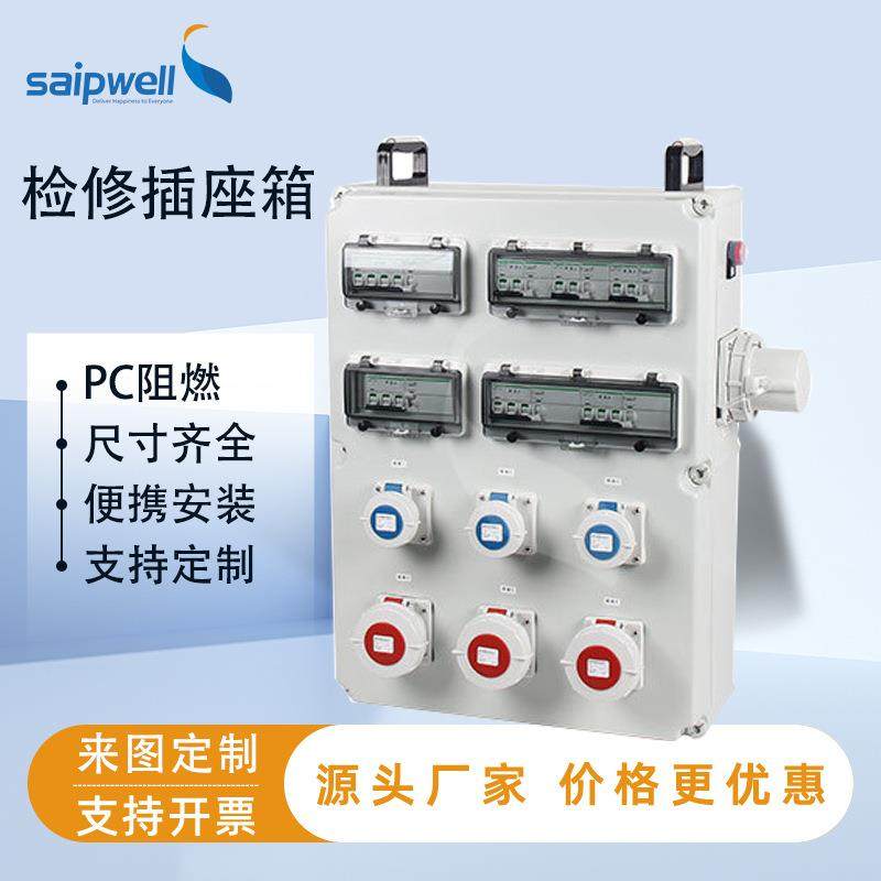 PC塑料检修插座箱可移动式工地检修箱塑料插座箱电源箱控制配电箱,电子/电工,配电控制柜/控制箱,淘宝优惠券,粉丝福利购,淘宝优惠卷