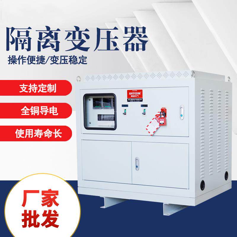 -10KVA隔离变压器三相干式变压器9/20/30/50KW电源变压器15KVA