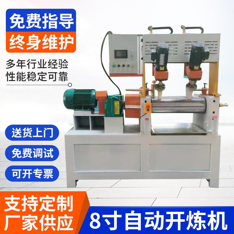 YX-190带翻胶开炼机8寸自动开炼机硅胶制品炼胶出片机橡胶炼胶机