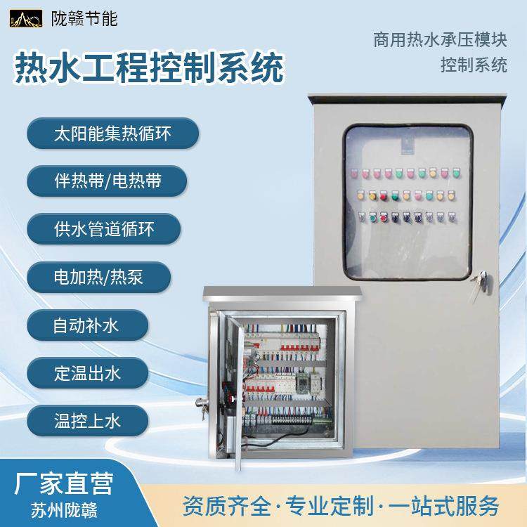 工厂直营空气能控制柜高效节能操作简单承压模块闭式系统,电子/电工,室内新风系统,淘宝优惠券,粉丝福利购,淘宝优惠卷