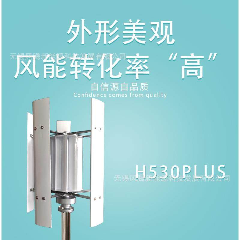 H530垂直轴磁悬浮风力发电机外转子300w-800w12v24v48V风轮机离网,五金/工具,风力发电机,淘宝优惠券,粉丝福利购,淘宝优惠卷