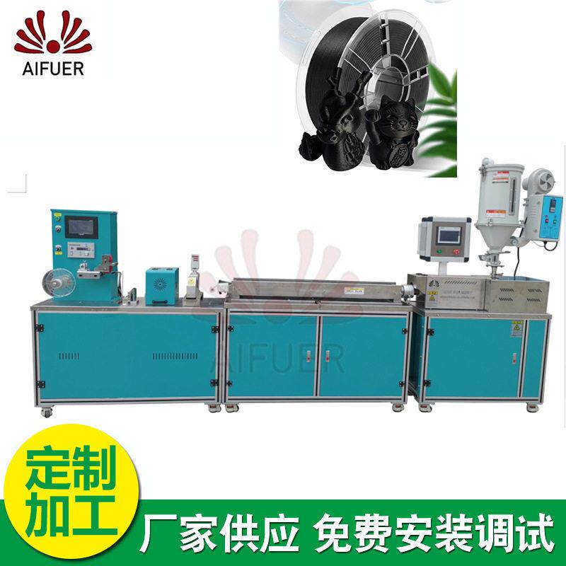 定制3D打印耗材实验机PLA打印丝挤出教学机木塑3D打印耗材测试机