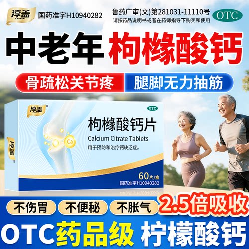 国药准字正品官方旗舰店男性女性成年护关节