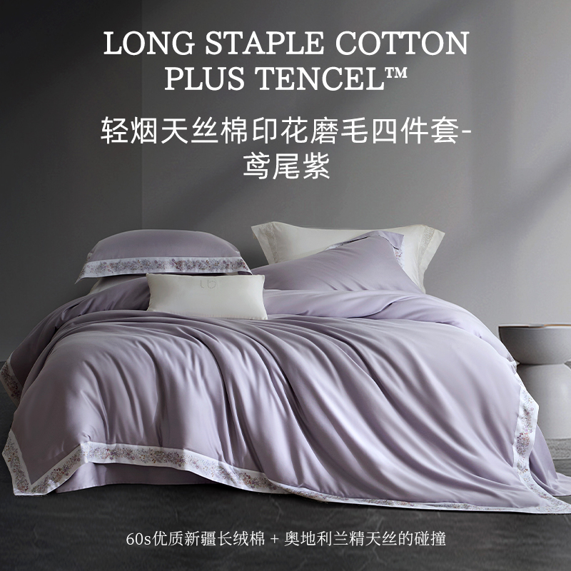 施丹德60S舒适全棉顺滑亲肤舒适轻柔四件套优雅印花套件