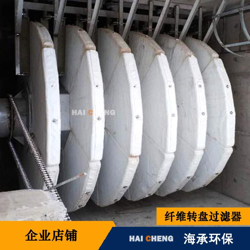 纤维转盘过滤器不锈钢滤池生物转盘生产厂家污水提标纤维转盘